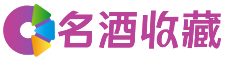 睢阳笑怡回收烟酒店