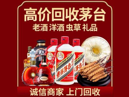诚信的睢阳烟酒回收店