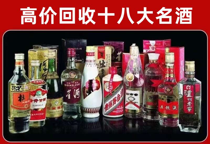 睢阳回收茅台酒价格