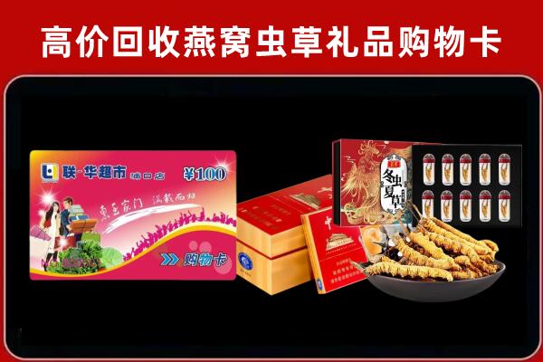 睢阳回收烟酒铺